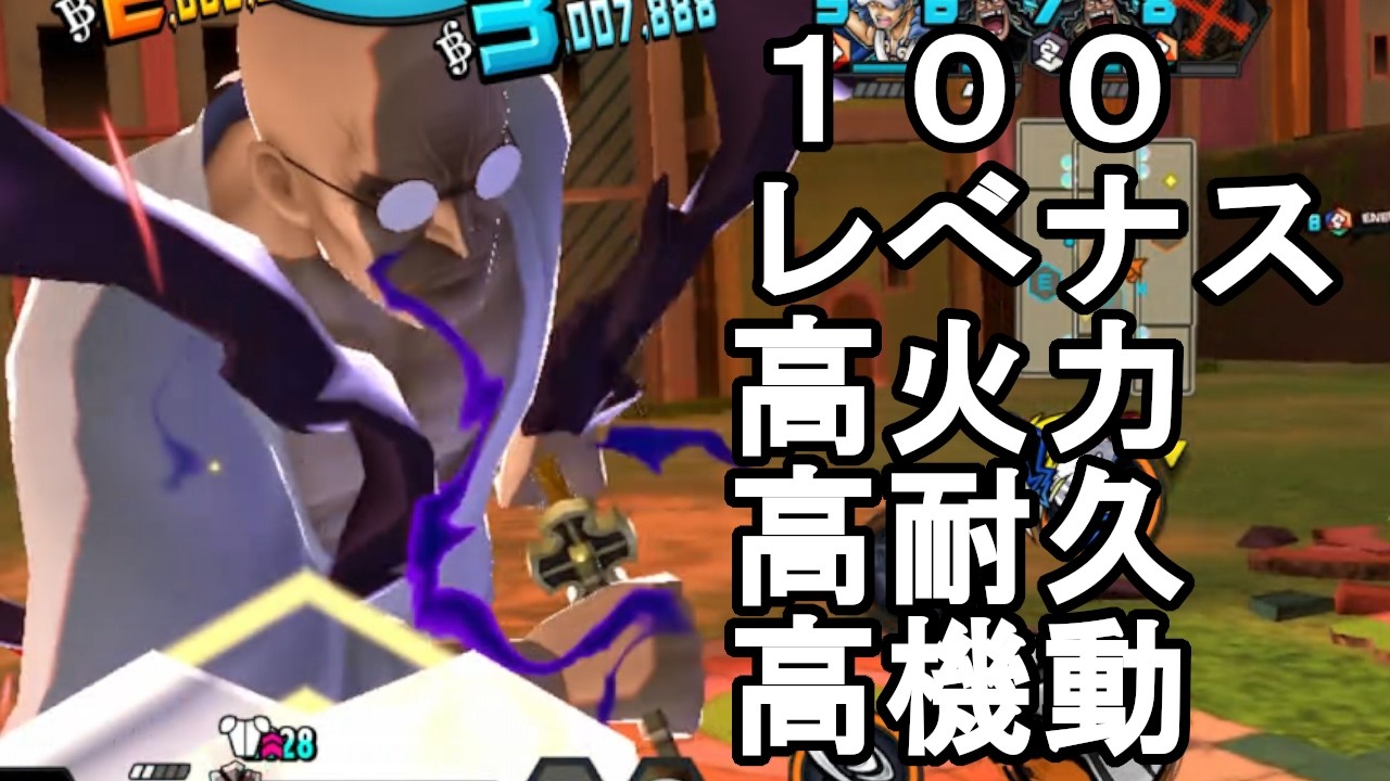 ３高のレベ１００ナス寿郎がエリートすぎて環境破壊【バウンティラッシュ】