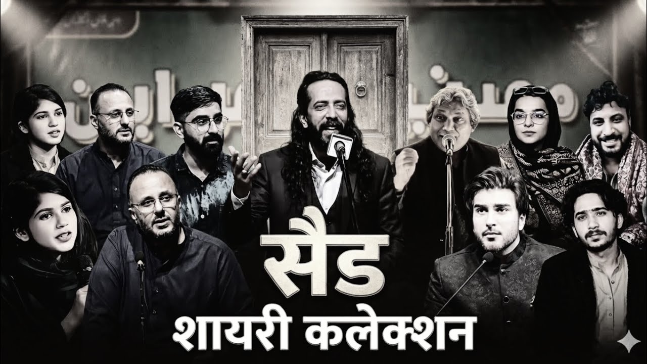 Rula Dene Wali Shayari | Best Sad Shayari Collection | Heart Touching Urdu Poetry