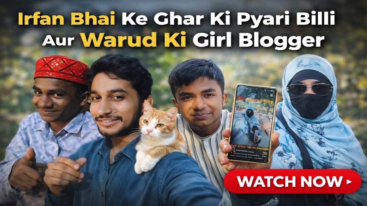 Irfan Bhai ke ghar ki pyari billi aur Warud ki 👧🏻girl blogger ka video#vlog#iftekharkazivlog