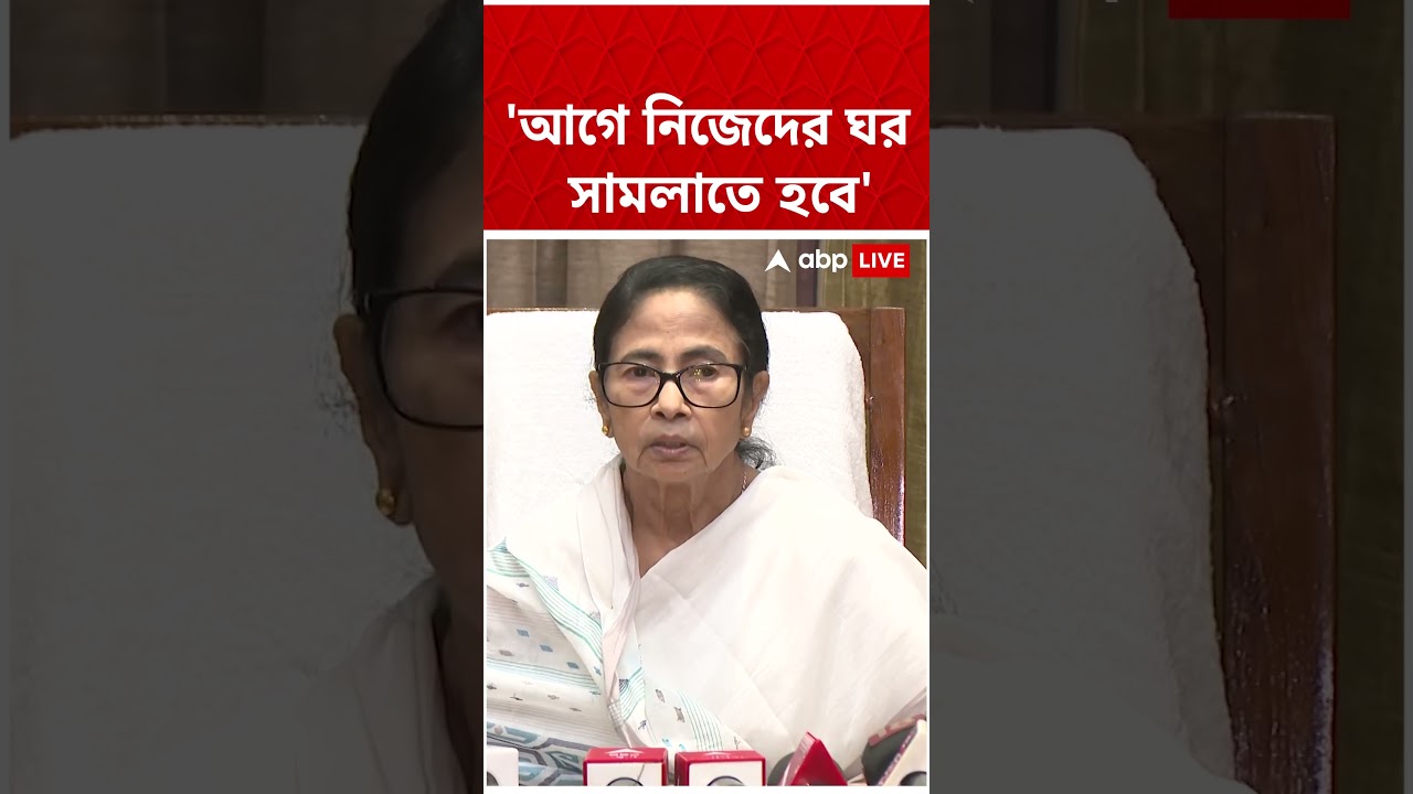 'এরাজ্যে তৈরি গ্যাস যেন বাইরে না যায়', বৈঠকে বড় বার্তা Mamata Banerjee #shorts । Gas Crisis