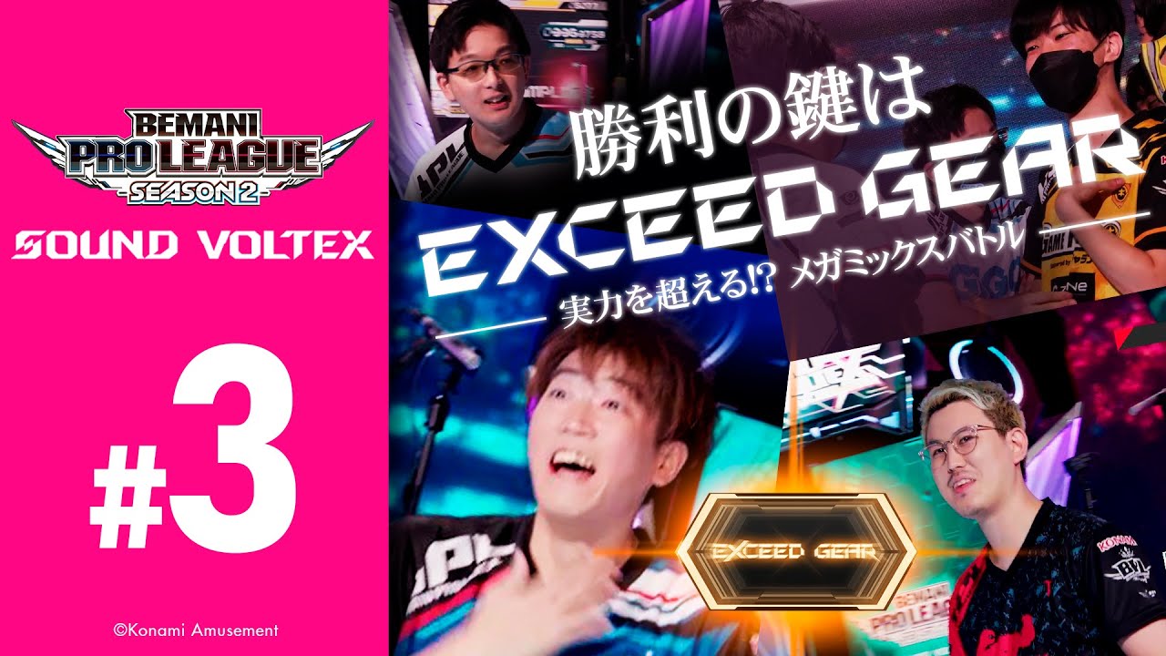 【BPL S2 SDVX】レギュラーステージ（リーグ戦）第5試合・第6試合 GiGO vs GAME PANIC / APINA VRAMeS vs TAITO STATION Tradz