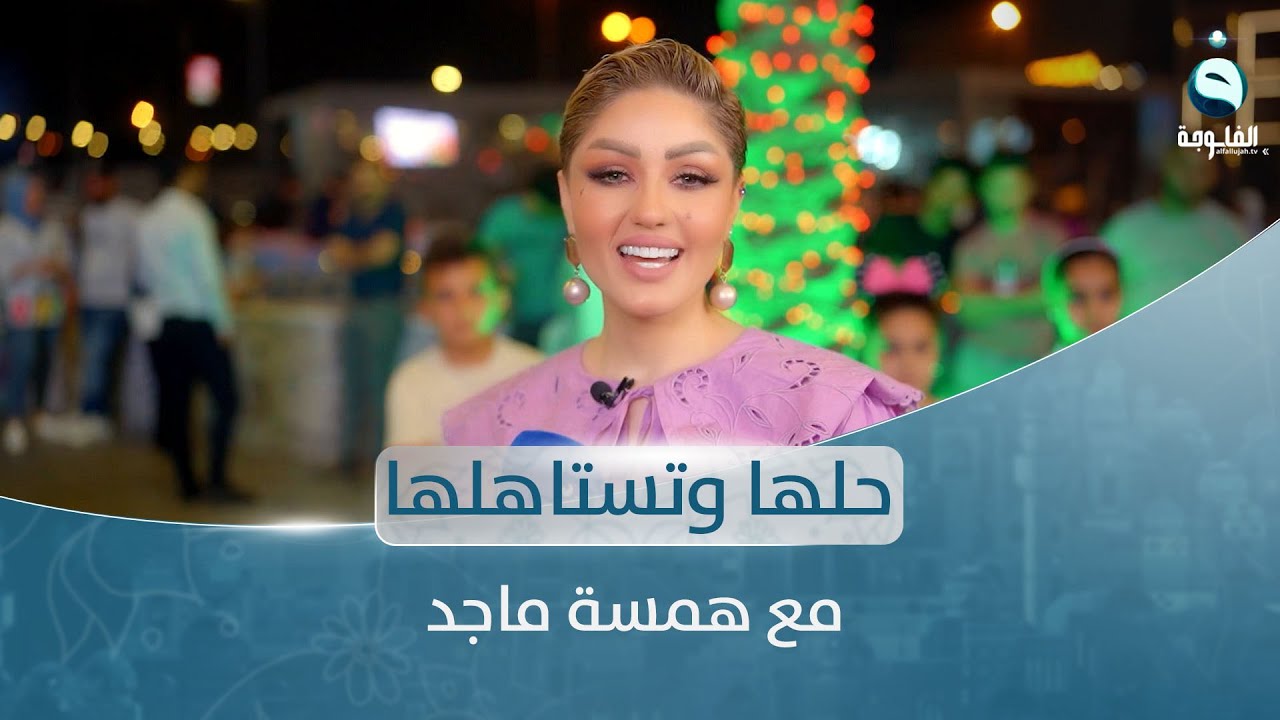 حلها وتستاهلها مع همسه ماجد ح3