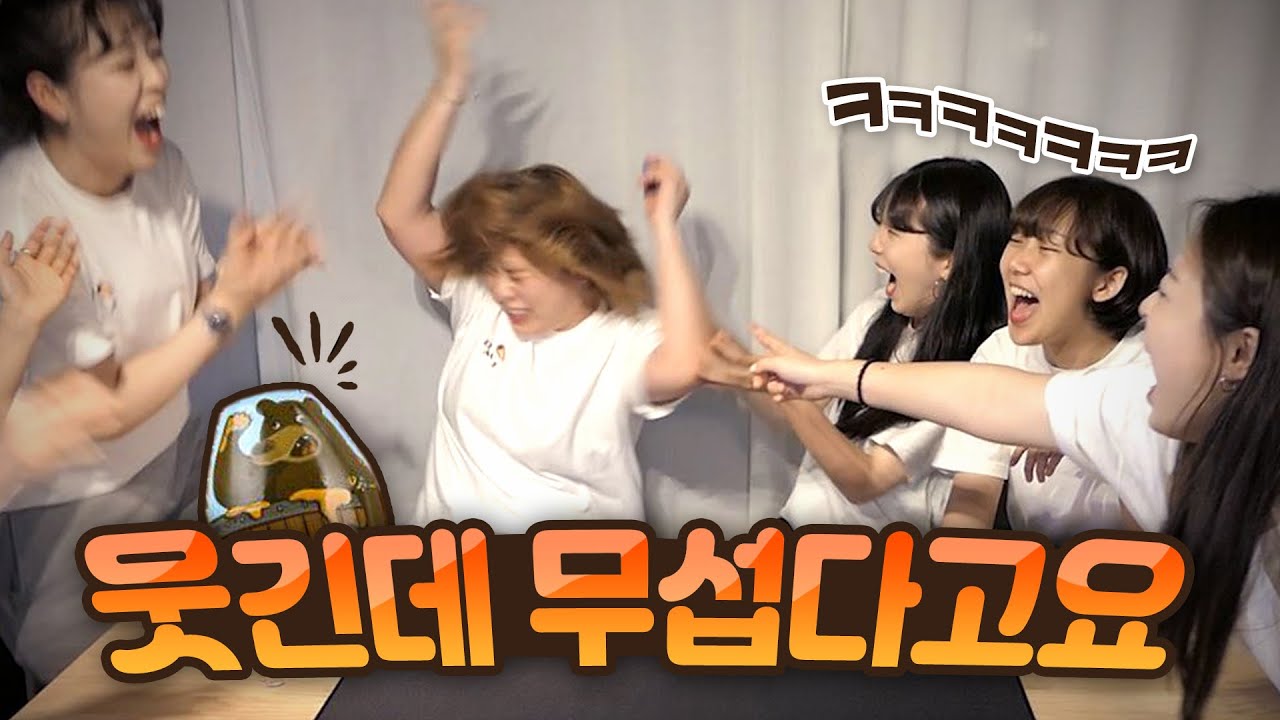 파티 보드게임이라고요...? 꿀곰은 사람을 찢어  [꿀곰굴리기]
