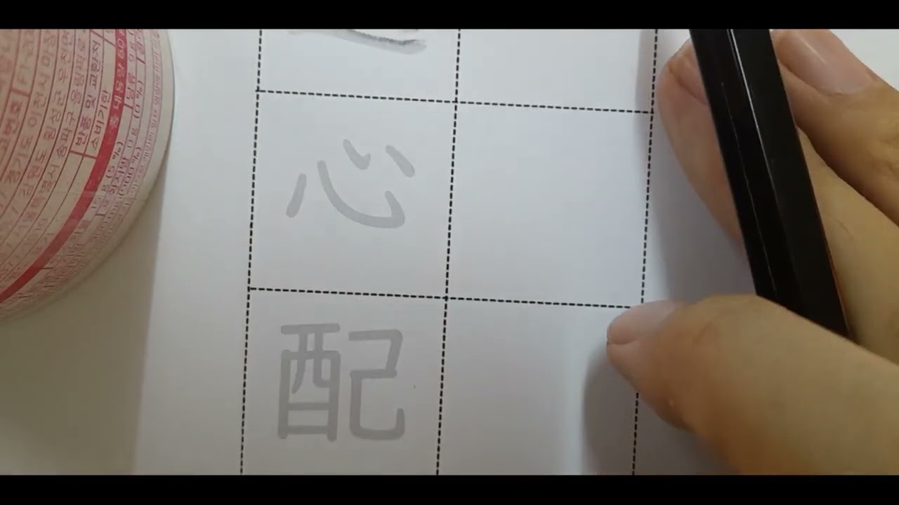 มินนะ โนะ นิฮงโกะ kanji บทที่17 การเขียน