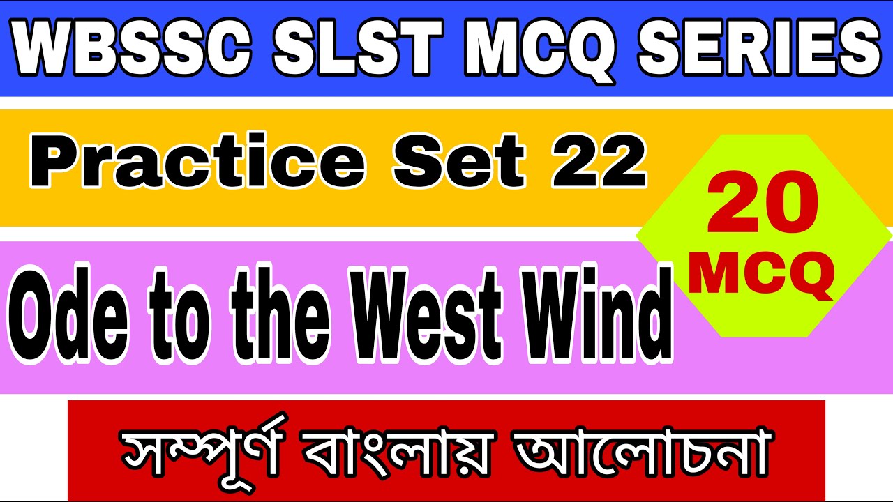 MCQ from the poem Ode to the West Wind || Practice Set 22 ||