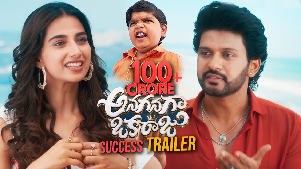 100cr+ Blockbuster Success TRAILER | #AnaganagaOkaRaju Naveen Polishetty, Meenakshi, Bulliraju, EC