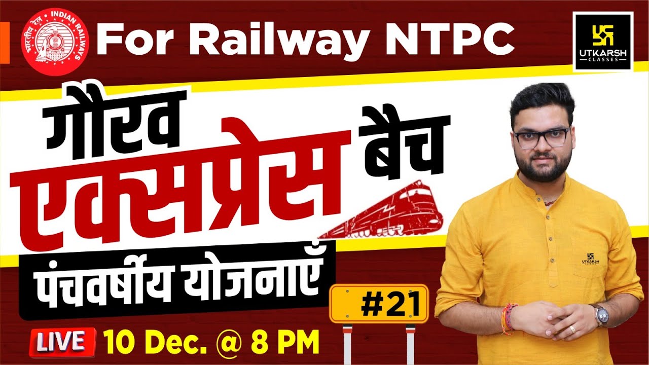 Five-Year Plans (पंचवर्षीय योजनाएँ) Gaurav Express Batch #21 | For Railway NTPC By Kumar Gaurav Sir