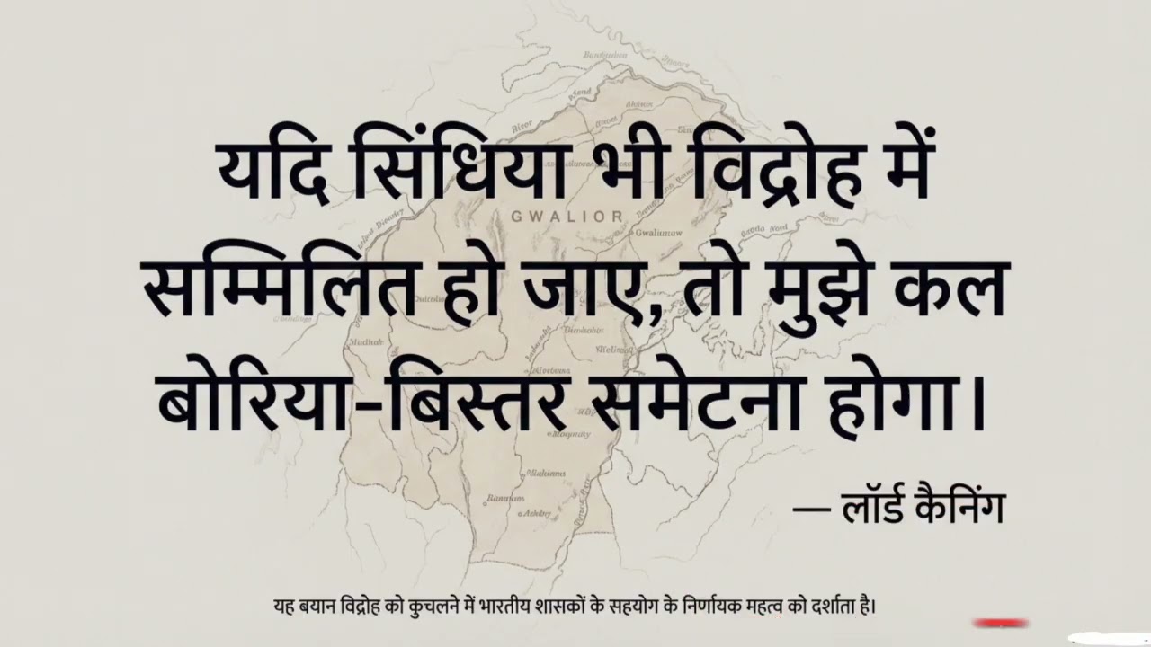 1857 की क्रांति || 1857 Revolt || Slides