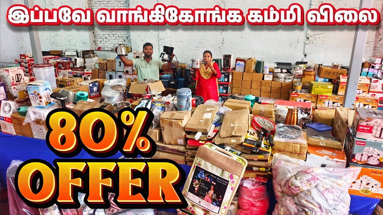 🤯80% offer ‼️வீட்டுக்கு தேவையான அனைத்து பர்னிச்சர்களும் அடிமட்ட விலையில் 