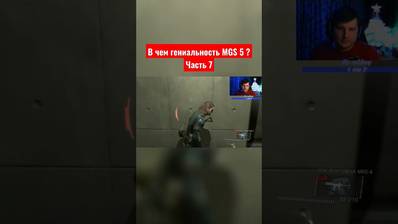 В чем гениальность MGS 5 ? - Часть 7