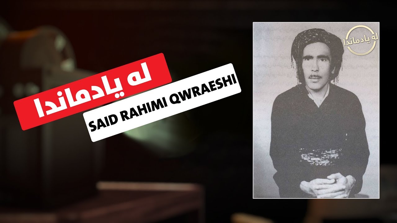 La Yadmanda - Alqay 13 – Said Rahimi Qwraeshi