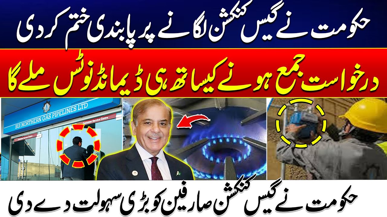 Pakistan Govt Removes Ban on Gas Connections – Big Relief For Gas Users | 24 News HD