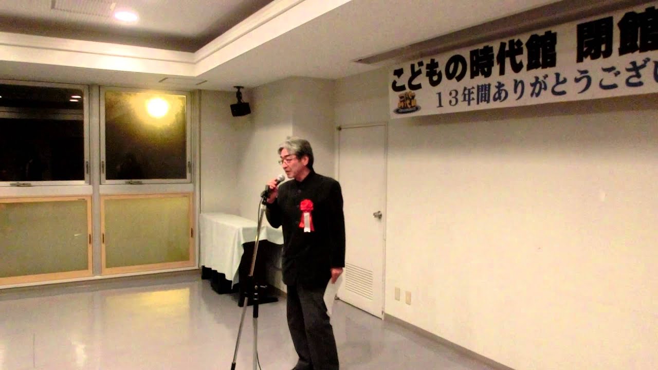 こどもの時代館閉館慰労会：真夏竜氏「ウルトラマンレオ」