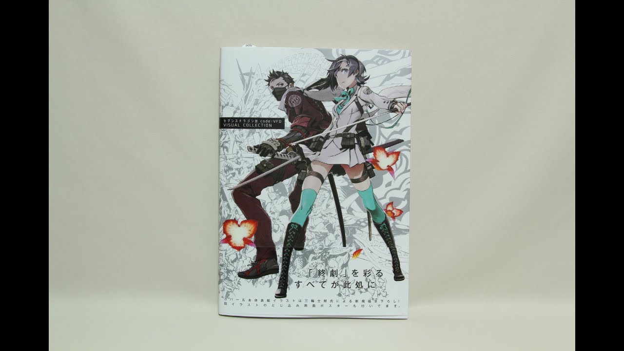 SEVEN DRAGON III code:VFD VISUAL COLLECTION [세븐즈드래곤III 비쥬얼 컬렉션 ]