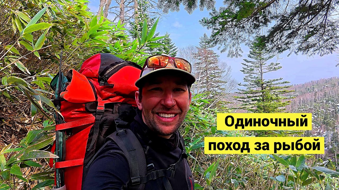 Одиночный сплав по реке. Рыба и медведи