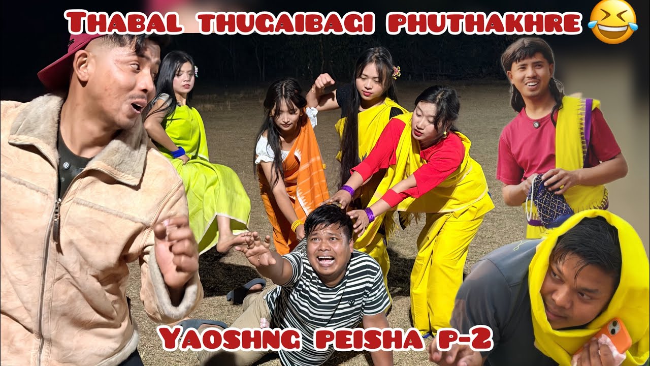 Thabal thugaiba phuthakhre 😂(yaoshang peisha part 2)||Manipurifunny||