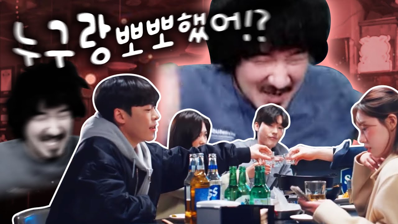 어제 누구랑 뽀뽀했는지 추리하는게임(그냥 물어보면 되잖아요)