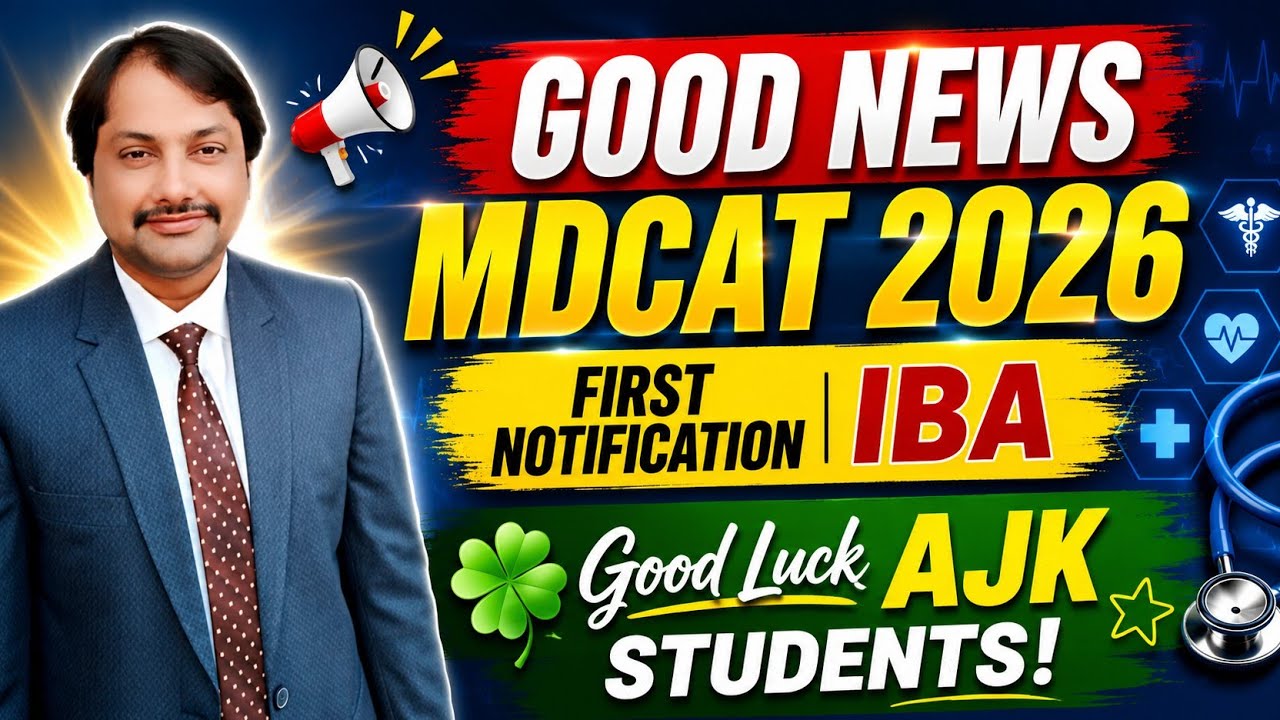 Good news MDCAT 26/First Notification IBA/Good luck AJK students/Latest PMDC News/Latest MDCAT news
