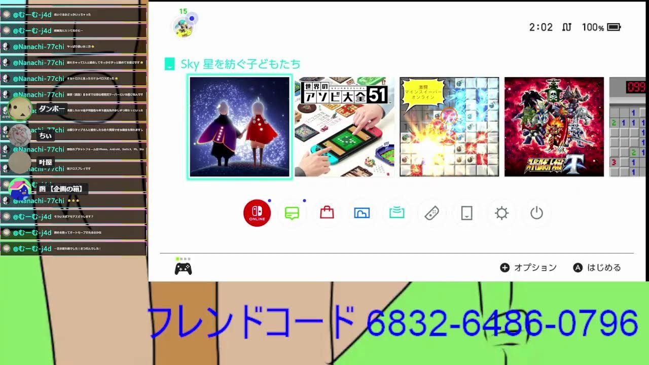 sky 星を紡ぐ子どもたち！ 冒頭に少し別ゲーします！