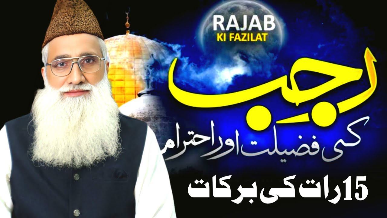 Shabe Barat Ki Tayari Live Qari Liaqat Ali Zahad Chishti