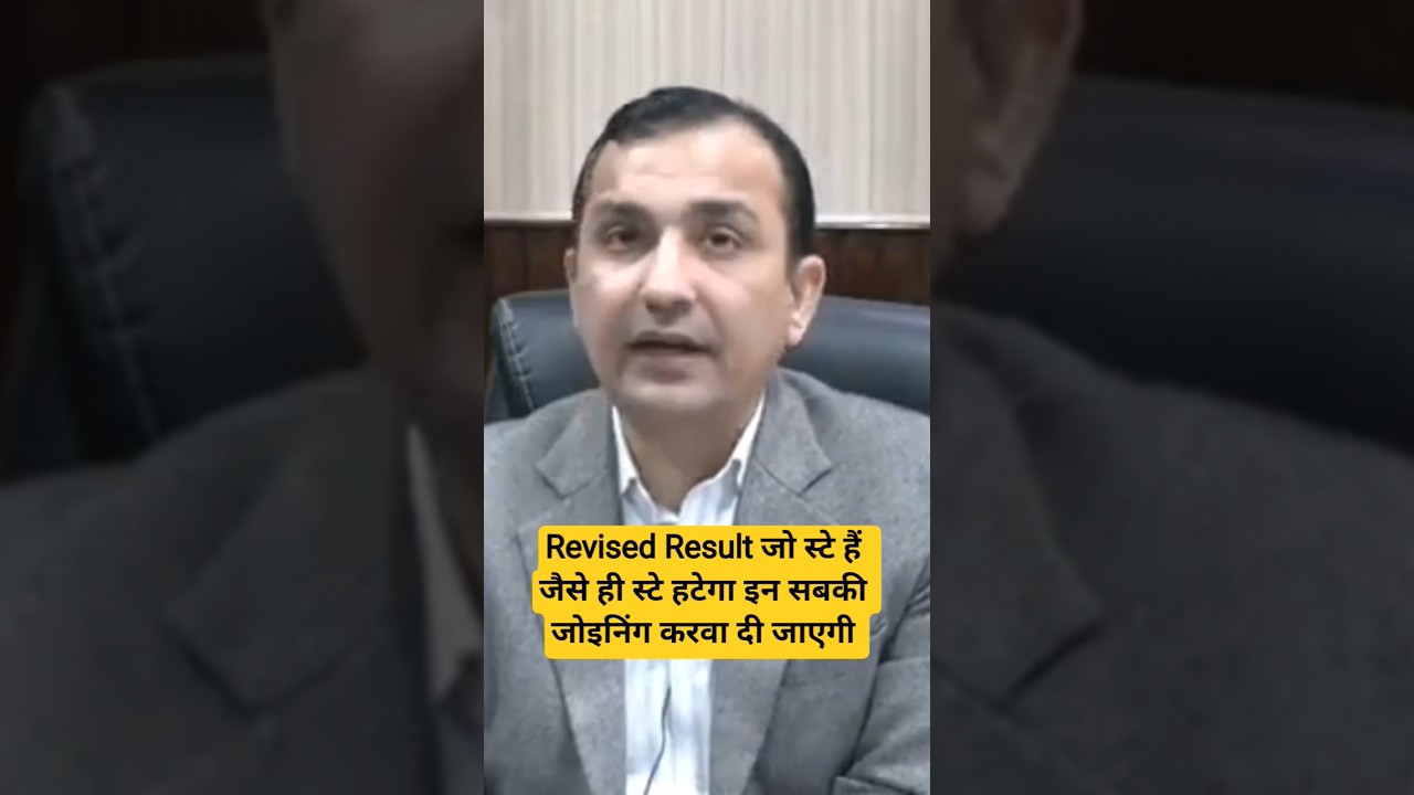Revised Result जो स्टे हैं जैसे ही स्टे हटेगा जोइनिंग करवा #hssc #cet #cetexam #haryana #cm #shorts