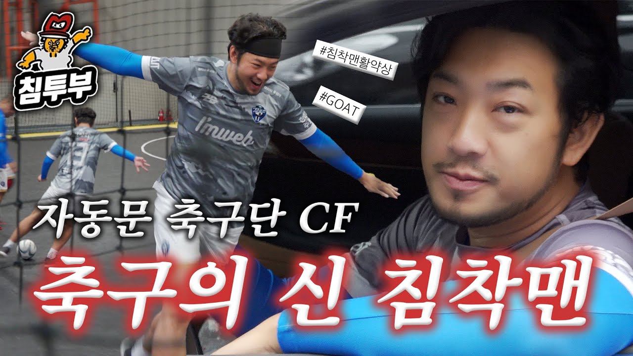 신이라고 불린 사나이