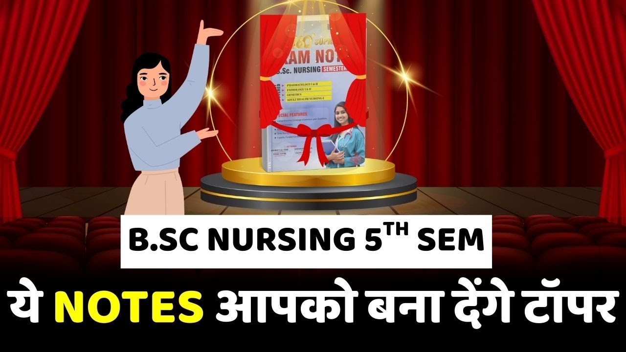 ये notes आपको बना देंगे TOPPER bsc nursing 5th sem | bsc nursing 5th sem 360 EXAM NOTES |bsc nursing