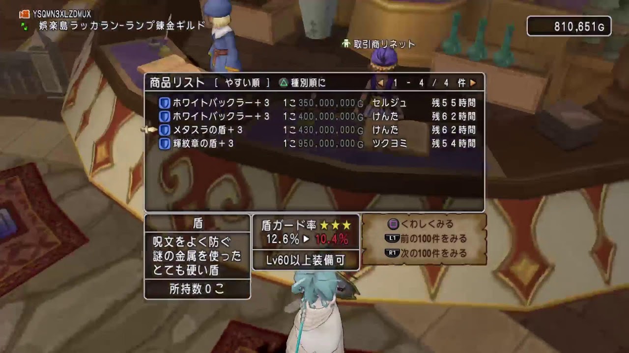ドラクエ１０  目指せss常駐　現在s