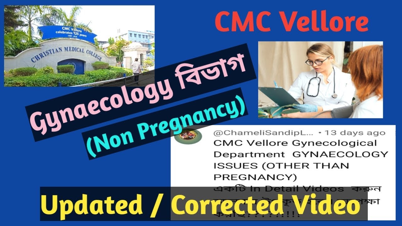 Gynaecology Dept Of CMC Vellore | CMC Vellore Hospital | W For Wellness