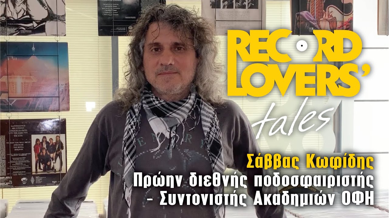 Record Lover's Tales - Episode 08: Savas Kofidis