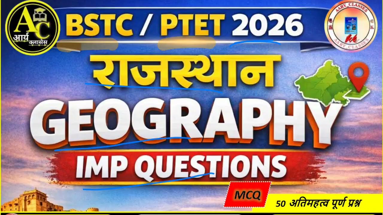 😱 BSTC EXAM 2026 | राज. का भूगोल विस्तार एवं स्थिति | New Update Geography By Mahuu Sir #raj.gk/gs