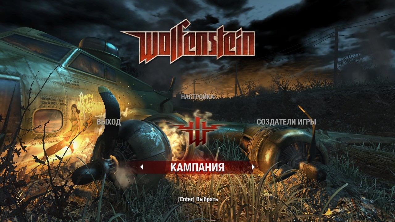 Аэродром - Wolfenstein  #12