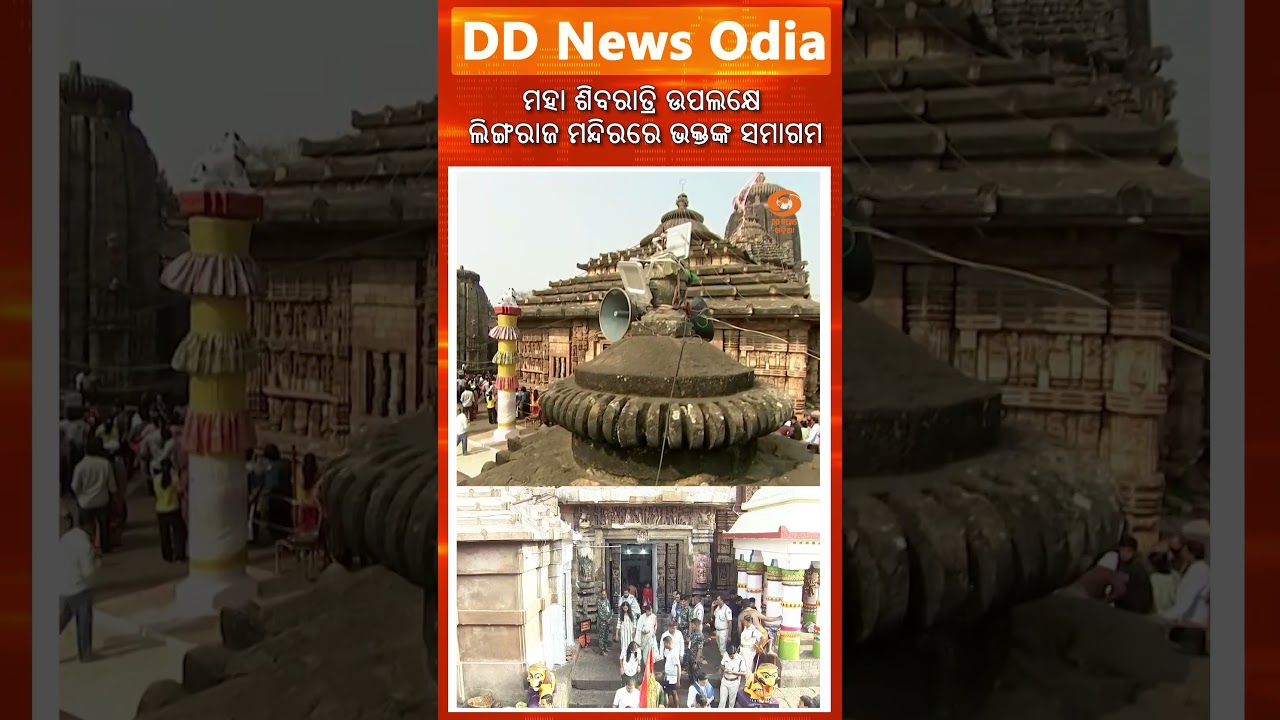 Massive gathering at Lingraj Temple, Bhubaneswar on Maha Shivaratri