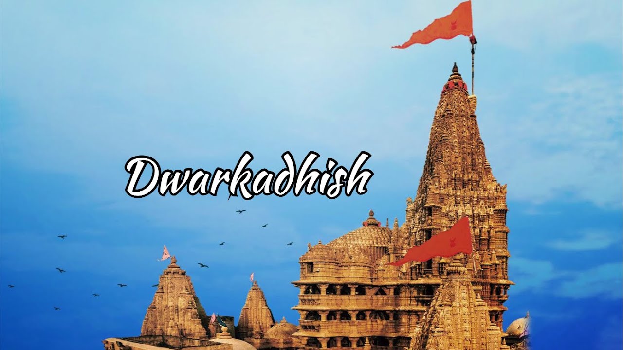 द्वारकाधीश: समुद्र के किनारे बसी वो स्वर्ण नगरी, जहाँ आज भी 'कृष्ण' का शासन चलता है #dwarkadhish 