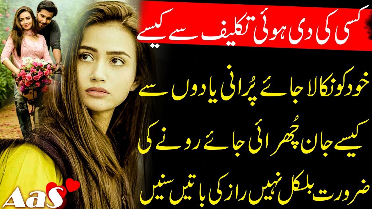 Kisi Ki Di Howi Takleef Se Kyse Nikla Jaye? || Syed Ahsan AaS