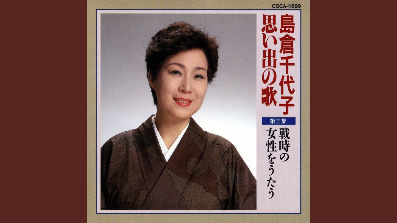 愛国の花