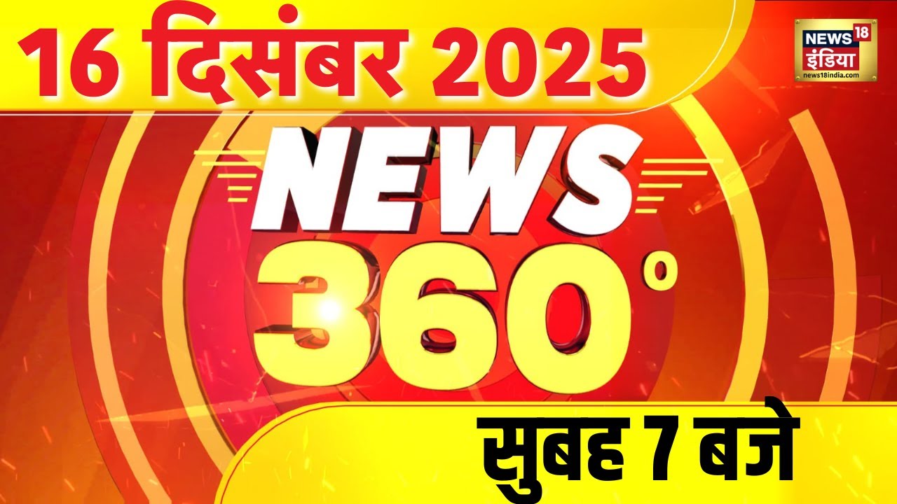 Top News | Latest News | Bengal SIR | Delhi Pollution | Sydney Shooting |News 18 India |Speed News