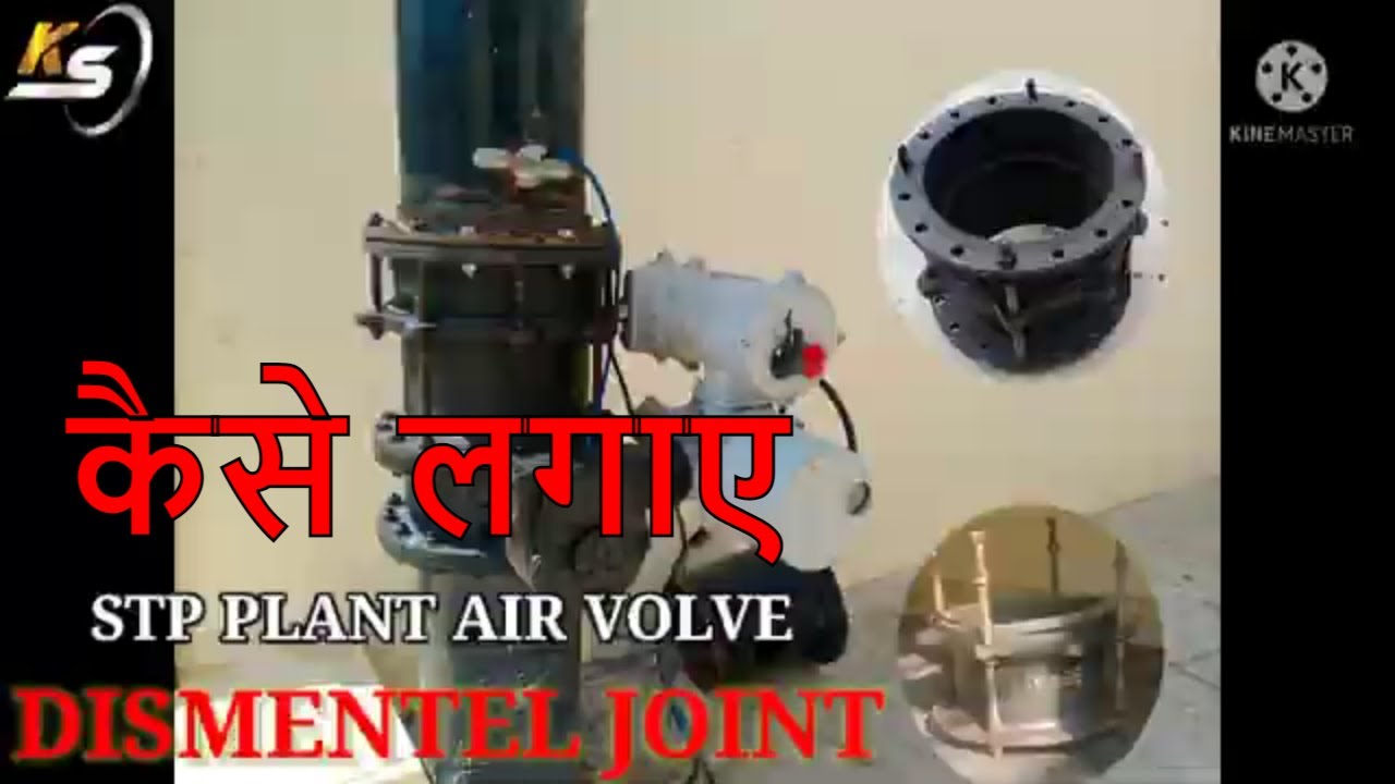 Study of Dismantle Joint | Dismantling Joint with Butterfly Valve | Butterfly Volve Dismantle Joint