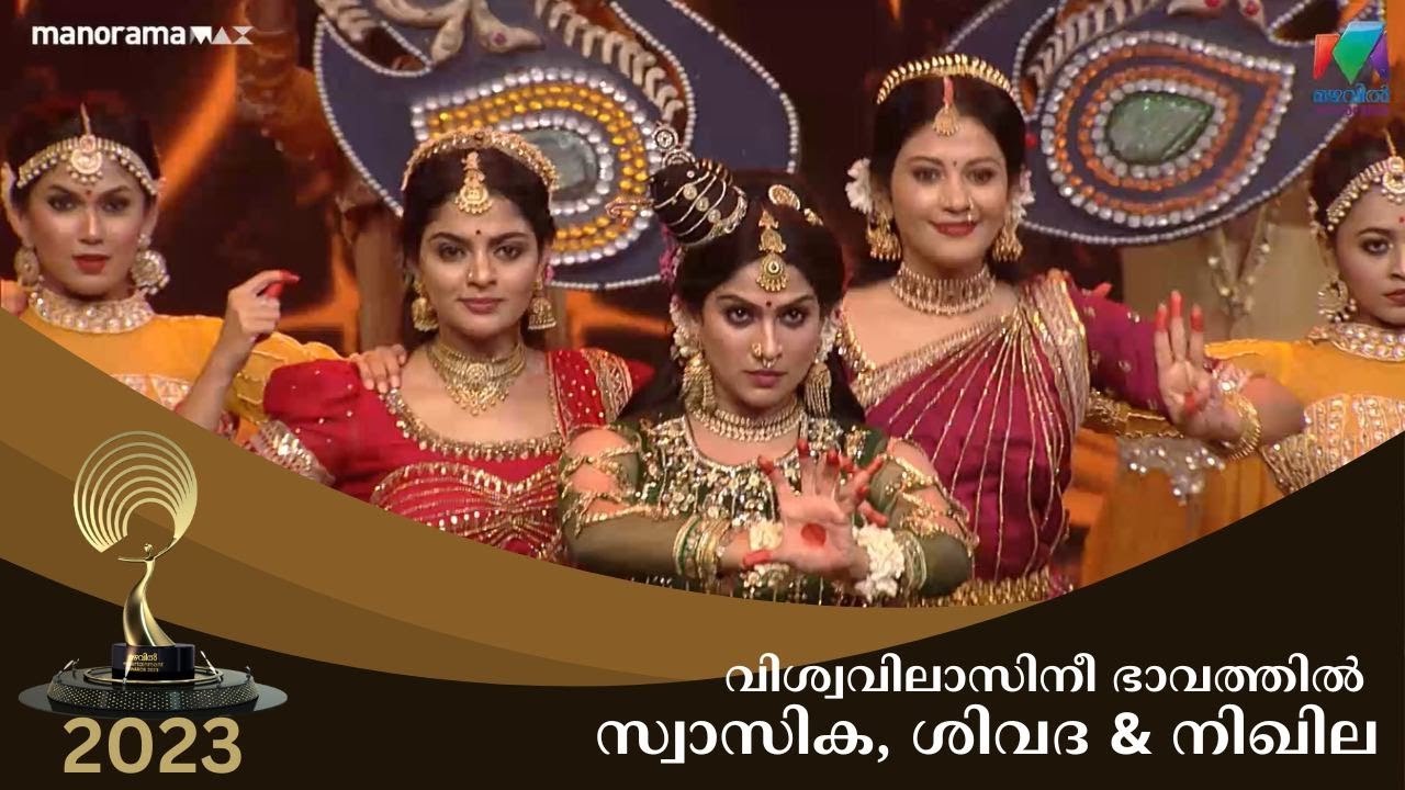വിശ്വവിലാസിനീ ഭാവത്തില്‍ സ്വാസിക, ശിവദ & നിഖില | Mazhavil Entertainment Awards 2023 #mea2023