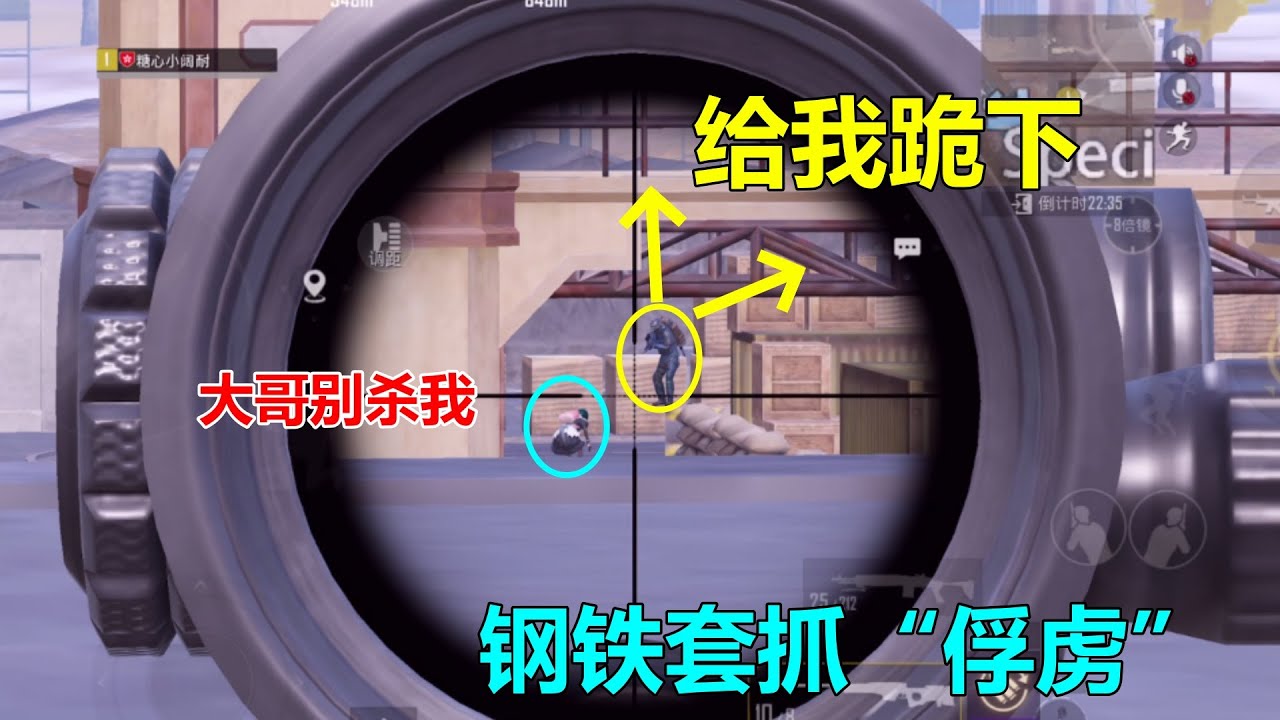赛季末在出生点就能爆仓！还遇到钢铁套抓“俘虏”，太残忍了