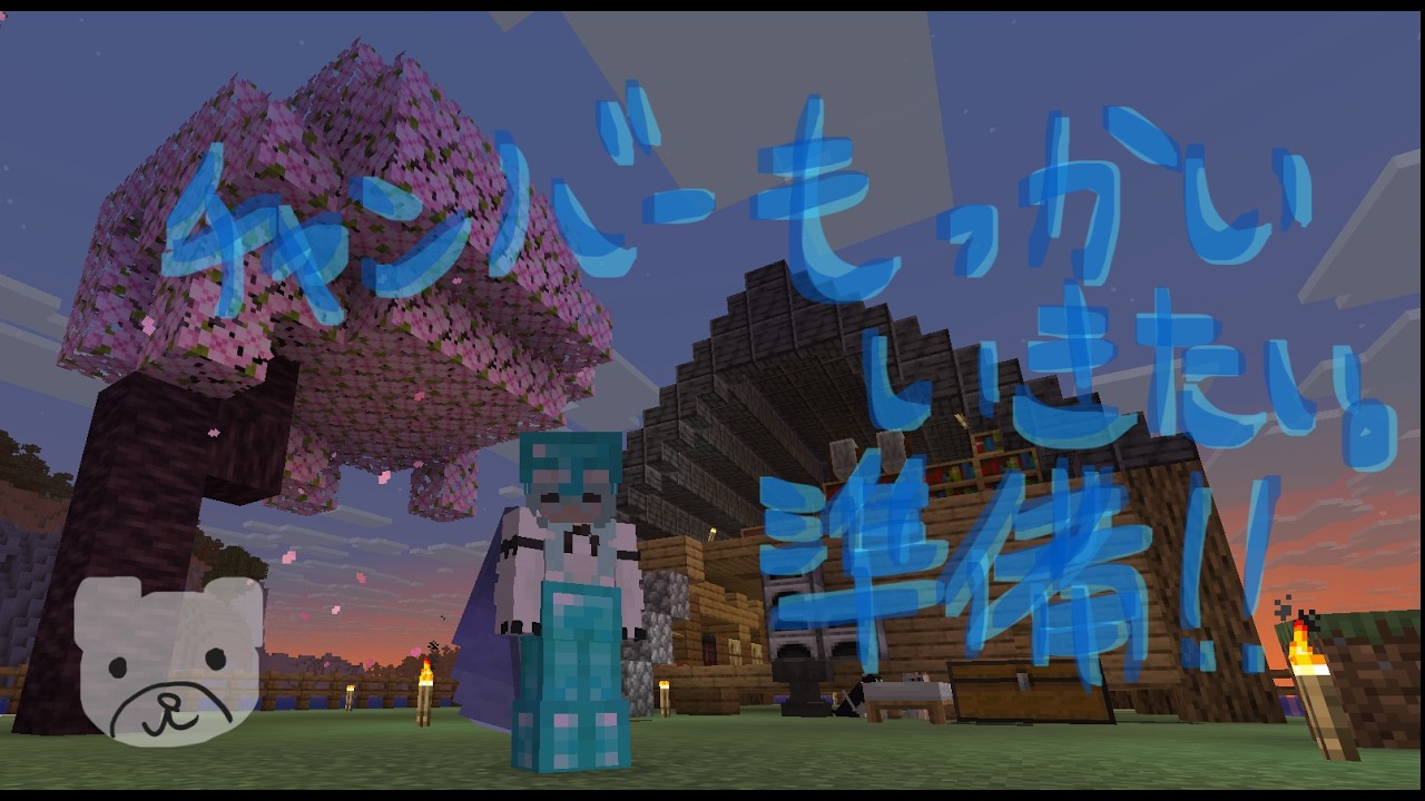 【Minecraft】ハードサバイバル  41(チャンバーもっかい行きたい)