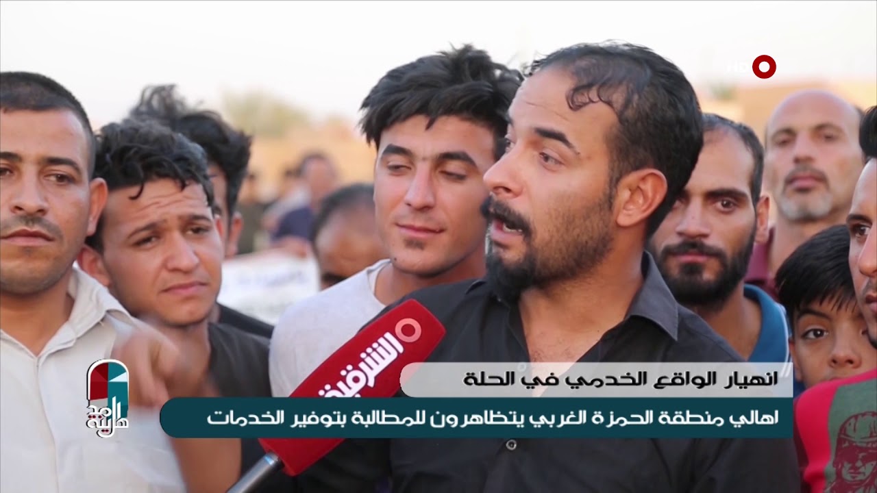 اهل المدينة 19-6-2019 | اهالي منطقة الحمزة الغربي يتظاهرون للمطالبة بتوفير الخدمات