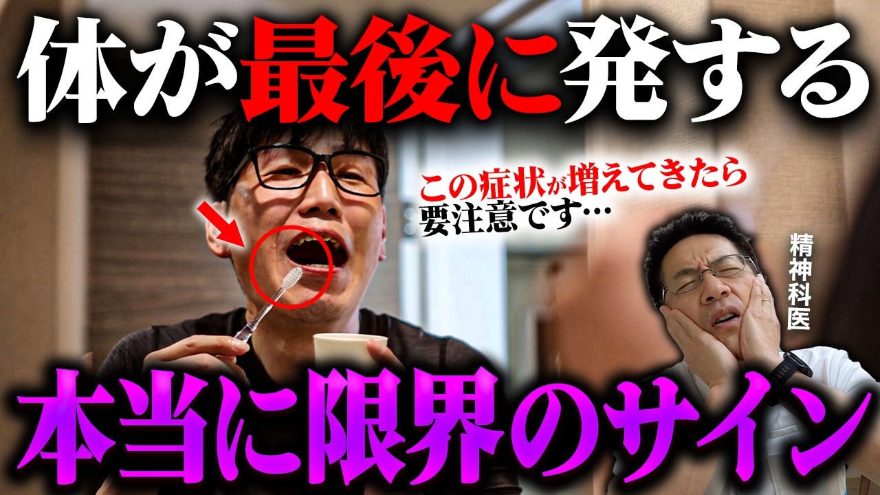 【危険】疲れの限界サインTOP5！この症状増えたら早急に休んだ方がいい（うつ病 双極性障害）