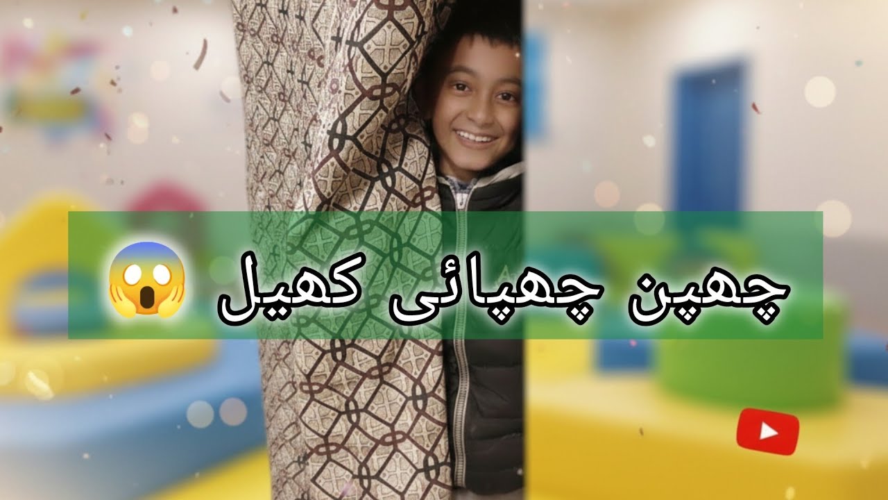 آج ہم نے چھپنے کی حد کر دی! | Ultimate Hide and Seek Vlog