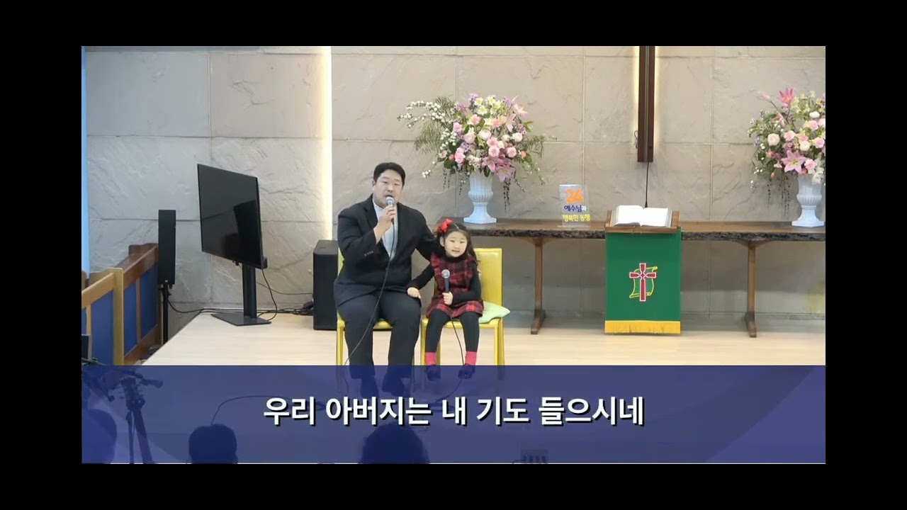우리 아버지는. 수요특송. 아빠와 딸.