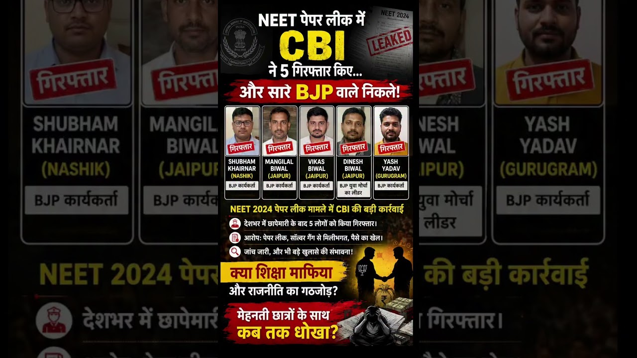 🚨 NEET Paper Leak 2024: CBI Arrests 5 Accused | Big Breaking News | Full Update