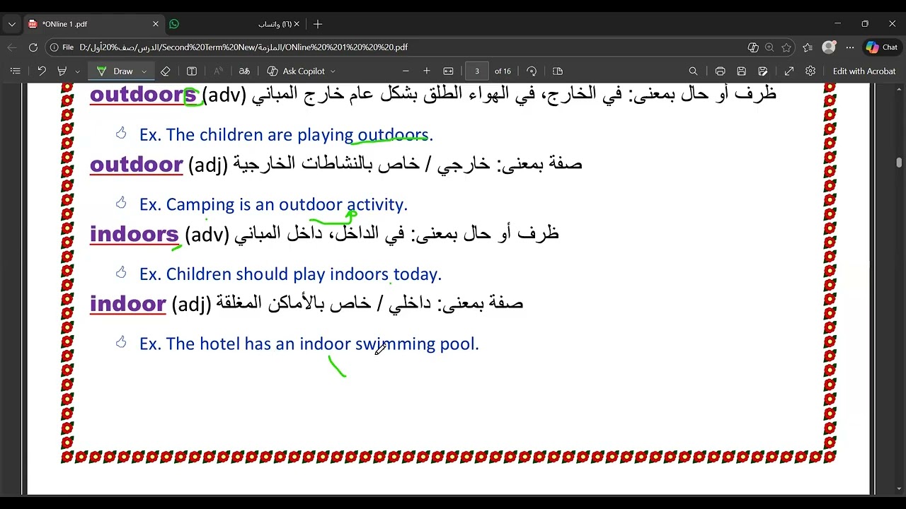 حصة مراجعة الوحدة 7 للصف الأول الثانوي