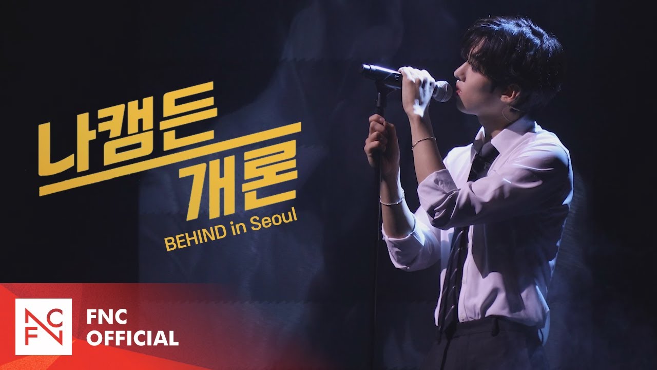 2023 NA KAMDEN FANMEETING [나캠든개론] BEHIND in Seoul