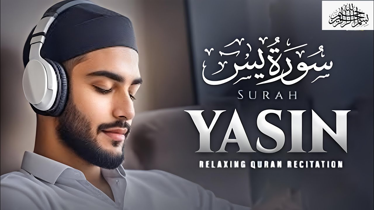 Surah Yaseen Beautiful Recitation ❤️❤️❤️❤️❤️