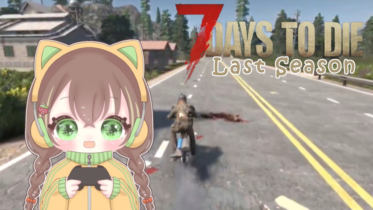 【7Days to Die】天に召されたら即終了？！Last Season ＃１４【29日目～】